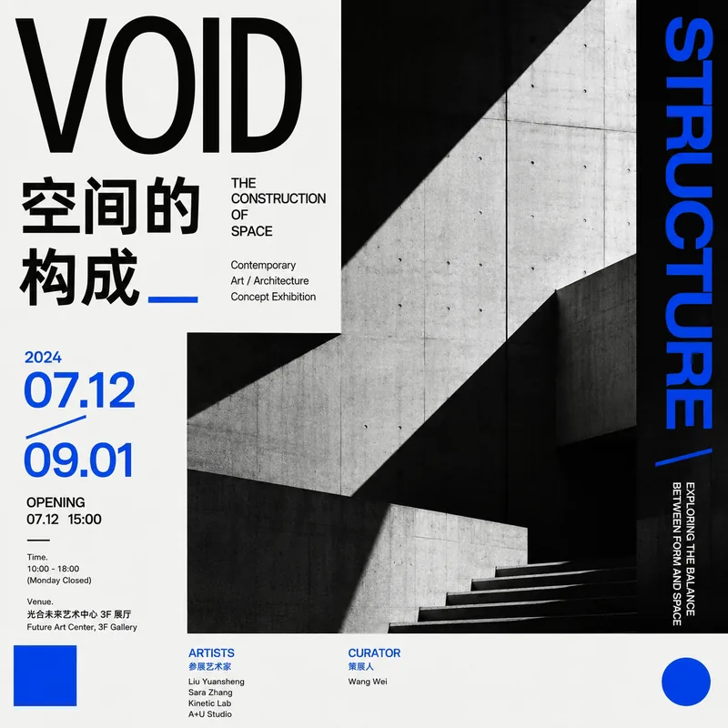 破格
