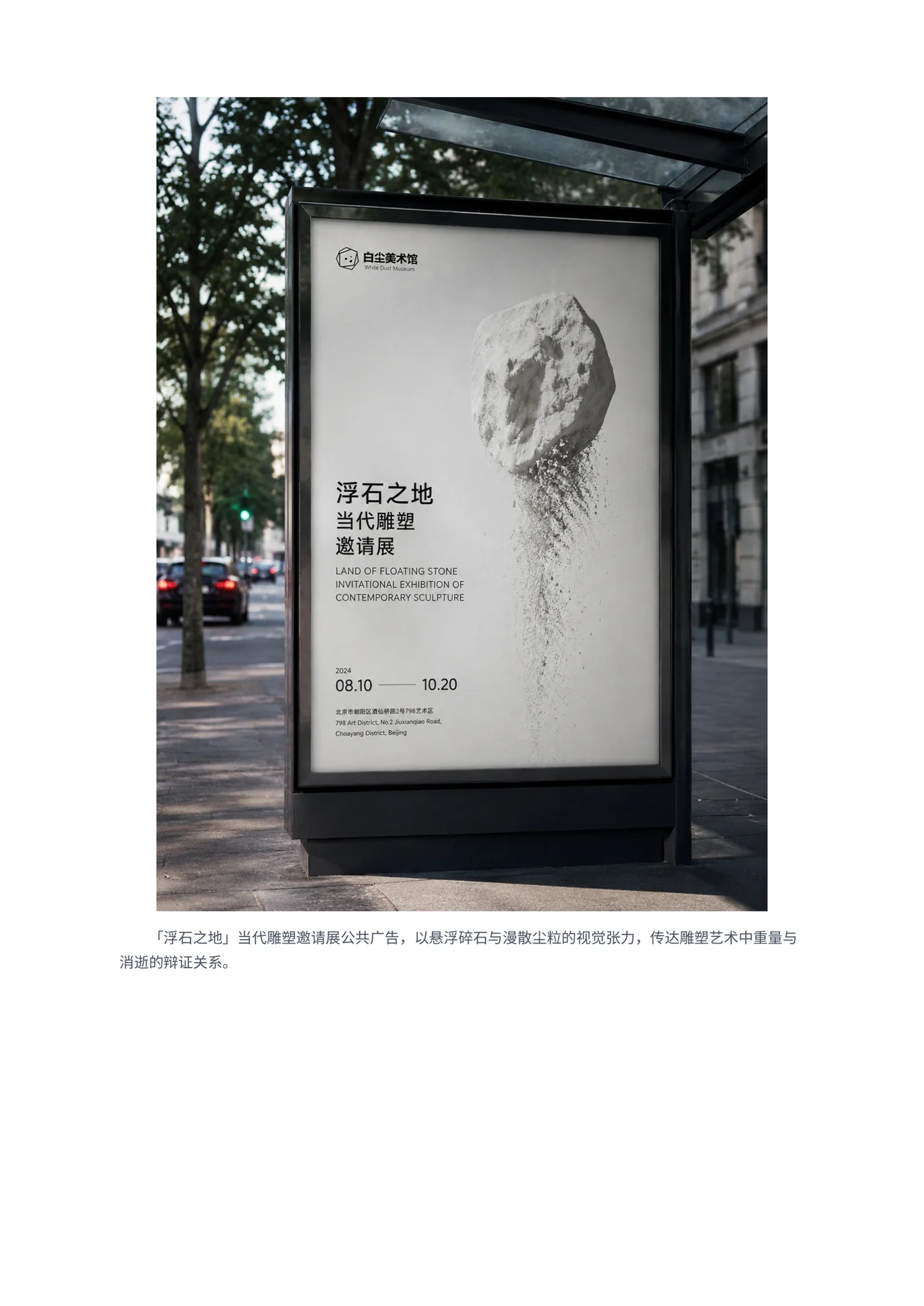 白尘美术馆