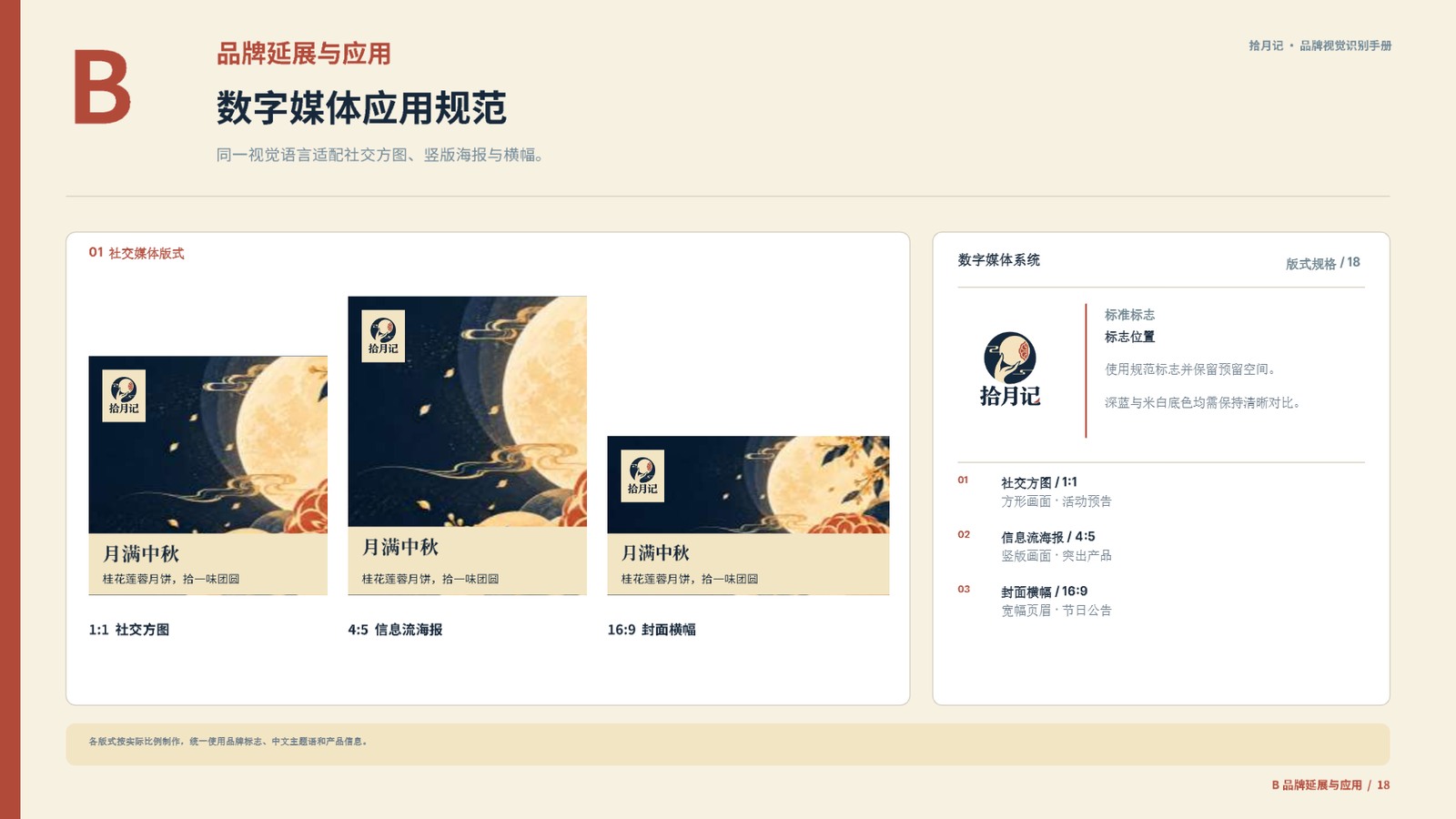 数字媒体应用