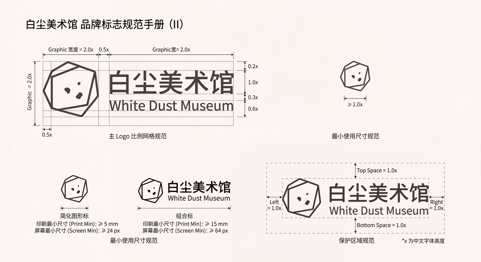 比例与使用规范